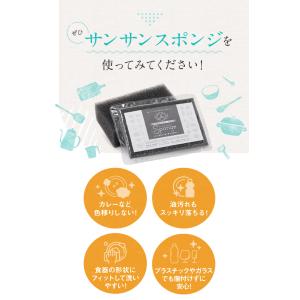 サンサンスポンジ キッチンスポンジ 1個 台所...の詳細画像4