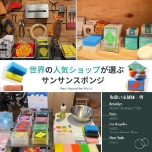 サンサンスポンジ 海外限定シリーズ 4個セット...の詳細画像4