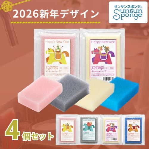【サンサンスポンジ】新年デザイン 2026年版 午年 馬 キッチンスポンジ 食器洗い お風呂 レンジ...