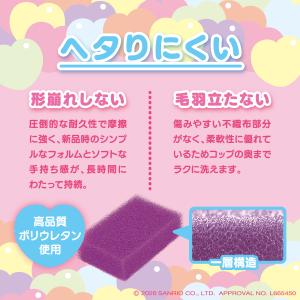 【サンサンスポンジ】 サンリオキャラクターズ ...の詳細画像5