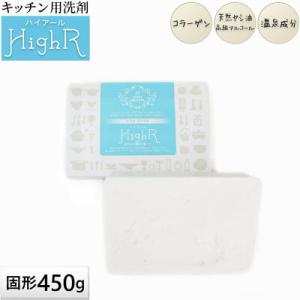 サンセブンハイアール 台所用中性洗剤 S型 450g 温泉成分 コラーゲン配合 手荒れ改善 片手で洗える 泡立ち スポンジ泡モコモコ 送料無料【公式ストア】｜サンサンスポンジ公式店