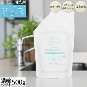 台所用中性濃縮液体洗剤サンセブンペーストワン（500g入）。リフィルタイプ。キャップ付き。｜サンサンスポンジ公式店