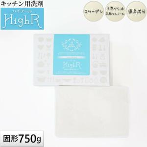 サンセブンハイアール 台所用中性洗剤 E型 750g 温泉成分 コラーゲン配合 手荒れ改善 片手で洗える 泡立ち スポンジ泡モコモコ 送料無料 公式ストア｜サンサンスポンジ公式店