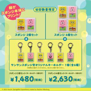 【サンサンスポンジ】 「スポンジ・ボブ」特別バ...の詳細画像1