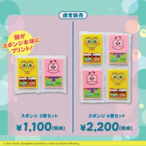 【サンサンスポンジ】スポンジ・ボブ 特別バージ...の詳細画像1