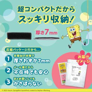 【サンサンスポンジ】 「スポンジ・ボブ」特別バ...の詳細画像2