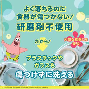 【サンサンスポンジ】 「スポンジ・ボブ」特別バ...の詳細画像3