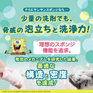 【サンサンスポンジ】 「スポンジ・ボブ」特別バ...の詳細画像4