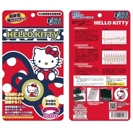 DZ8800 ZERO磁場 電磁波防止シール キャラクター 日本製 ゼロ磁場 キティ どらえもん ア...