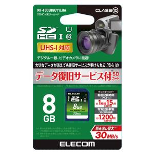 SDカード 8GB MF-FS008GU11LRA エレコム SDHCメモリーカード CLASS10 UHS-1対応 ELECOM SDHC-1