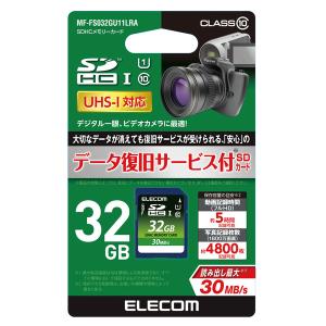 SDカード 32GB MF-FS032GU11LRA エレコム SDHCメモリーカード CLASS10 UHS-1対応 ELECOM SDHC-1