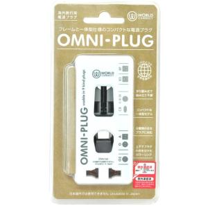 TPA-OMN/WH 海外旅行用マルチプラグ 世界各国対応マルチ オムニプラグ TTC株式会社 コン...