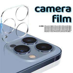 カメラフイルム iPhone17 17Air 17Pro 17ProMax iPhone16 16Plus 16ProMax iPhone15 Plus 15Pro ProMax 14 13 耐衝撃 キズ防止 飛散防止 防滴 防塵 レンズ 爆買