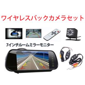 バックミラー型モニターとカメラセット ミラー型 ドライブレコーダー バックカメラセット ドラレコ ミラー