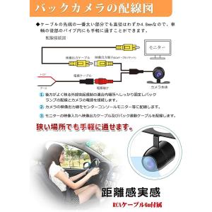 バックカメラ 本体 後付け 高画質 12V 広...の詳細画像5