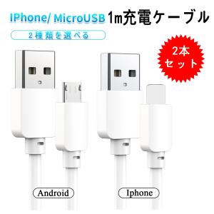 ☆送料無料☆iPhone/Android 機種対応 充電ケーブル 1m アップル  細い 2本セット　メール便発送 爆買