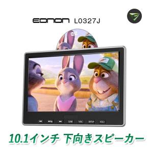 ヘッドレストモニター 10.1インチ dvd 下向きスピーカー DVDプレーヤー 下向きスピーカー リアモニター CPRM 対応 HDMI 後部座席 Eonon L0327J｜sunsway-onlineshop