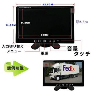 バックモニター セット 9インチ バックカメラ...の詳細画像4