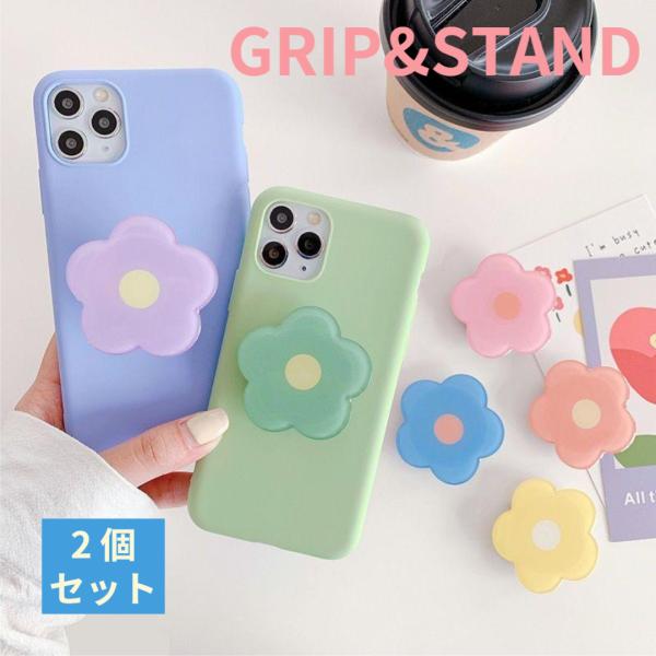スマホスタンド 2個セット 花 ポップグリップ 韓国  おしゃれ  かわいい グリップトック スマホ...