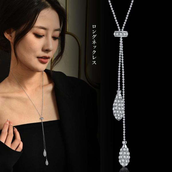 ネックレス レディース チェーン ロング ペンダント シルバー シンプル ダイヤ キラキラ アクセサ...
