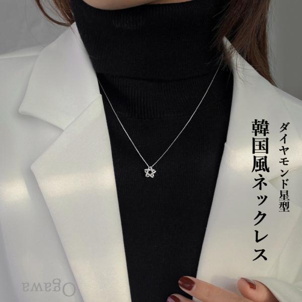 ネックレス レディース ロング ペンダント チェーン シルバー シンプル ダイヤ キラキラ アクセサ...