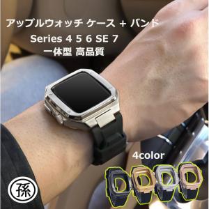 アップルウォッチ ケース バンド 高級 替え ベルト カバー メンズ 高品質 高耐久 金属＋ラバー Apple Watch 高級  44mm 45mm 一体型｜suntaro