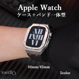 アップルウォッチ ケース バンド 高級 替え ベルト カバー メンズ 高品質 高耐久 金属＋ラバー Apple Watch 高級 44mm 45mm Series 4 5 6 SE 7 一体型