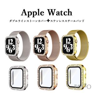 アップルウォッチカバーバンドセット ステンレススチールバンド  強化ガラスカバー Apple Watch 40 41 42 44 45 46 49mm