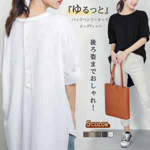 カットソー 半袖 レディース きれいめ tシャツ 5分袖 ロング丈 チュニック 大人可愛い 春 夏 トップス 後ろボタン クルーネック ゆったり プルオーバー｜sunto