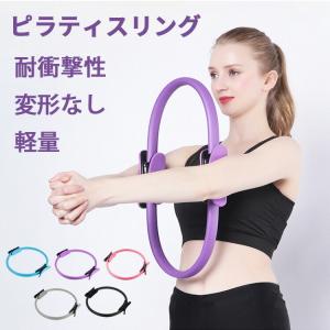 ストレッチリング ヨガリング ピラティスリング ダイエットリング