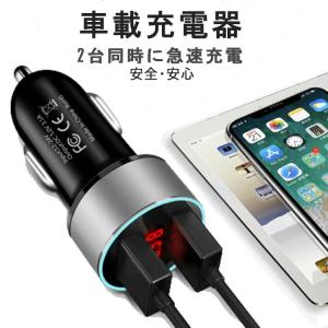 カーチャージャー シガーソケット usb 車載充電器 急速充電器 2連 24v対応 12v 24v コンセント 携帯充電器 スマホ充電 led ライト｜sunto