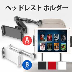 タブレットホルダー 車載スマホホルダー スマホホルダー 車載用 iphone ipad アイフォン 車 ホルダー ヘッドレスト 後部座席｜sunto