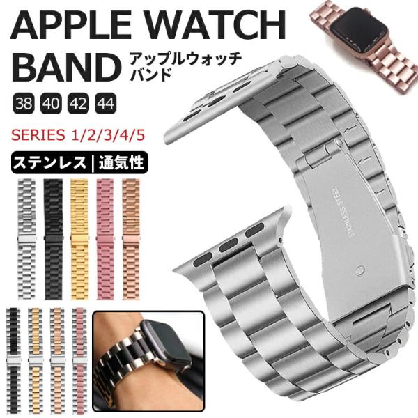 apple watch バンド ステンレス レディース メンズ アップルウォッチ 腕時計 ベルト キ...