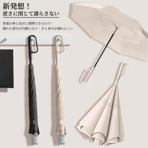 逆さ傘 雨傘 自動開閉 ワンタッチ/手動 傘 ...の詳細画像4
