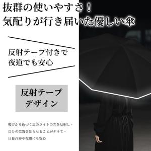 逆さ傘 雨傘 自動開閉 ワンタッチ/手動 傘 ...の詳細画像5
