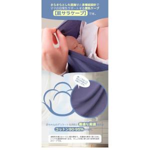 授乳ケープ ポンチョ 夏 涼しい おしゃれ 授...の詳細画像1