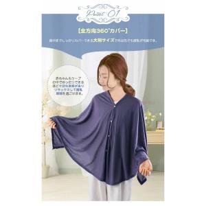 授乳ケープ ポンチョ 夏 涼しい おしゃれ 授...の詳細画像2