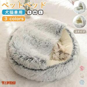 猫ソファ ペットハウス 寝袋 マット 寝床 寝具 保温 小型犬 寒さ対策 ペットベッド 猫ベッド 犬ベッド ペットクッション 洗える 丸洗い 大きい ペットソファ