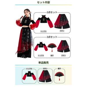 チャイナ風 ダンス 衣装 キッズ セットアップ...の詳細画像1