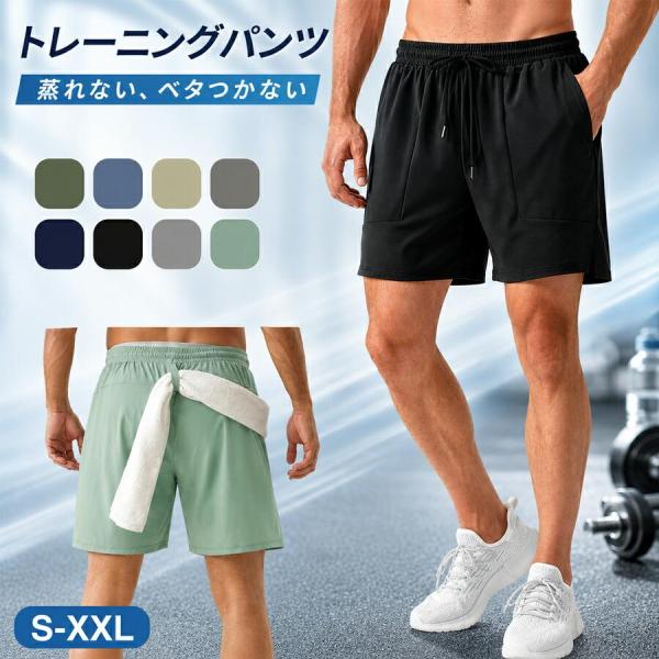 メンズ トレーニング ハーフパンツ 接触冷感 吸汗速乾 ストレッチ メッシュ 裾スリット タオルルー...