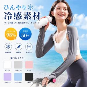 UVカット ポンチョ レディース 接触冷感 UPF50+ ラッシュガード 長袖 指穴付き アームカバー 体型カバー 軽量 通気 日焼け防止 ドライブ 自転車 紫外線対策 夏