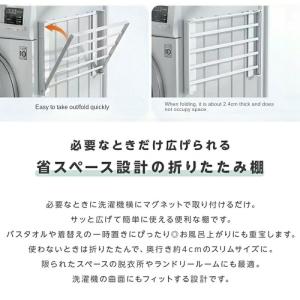 【即納】洗濯機横マグネット折り畳み棚 折りたた...の詳細画像1