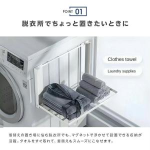 【即納】洗濯機横マグネット折り畳み棚 折りたた...の詳細画像3