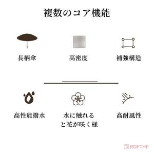 雨傘 レディース 長傘 おしゃれ 桜 定番 模...の詳細画像4