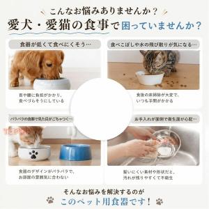 ペット 食器スタンド 犬 猫 高さがある フー...の詳細画像1