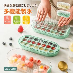 製氷皿 21穴 大容量 アイストレー 蓋付き ケース付き 取り出しやすい シンプル 家庭用 製氷器 ブロックアイス 角氷 大きい氷 氷作る容器 冷凍保存 夏用