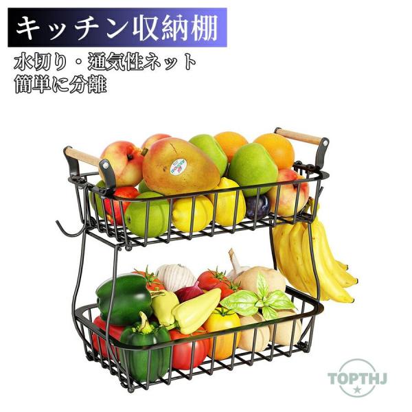 フルーツ バスケット 2 段 フルーツバスケット 果物かご フルーツボウル フルーツプレート フルー...