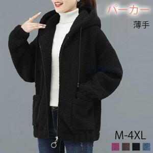 パーカー アウター レディース ライトアウター トップス 秋冬 コート 長袖 ジャンパー レディース ロング ジャケット スプリングコート ジップアップ フード付き