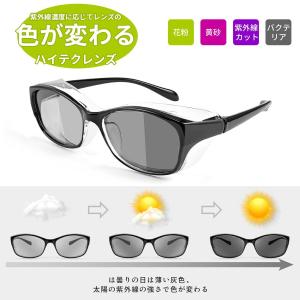 花粉メガネ サングラス メンズ 変色調光偏光 ...の詳細画像3