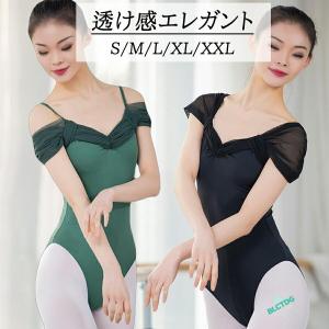 バレエ レオタード レオタード スカートなし バレエ用品 練習用 ダンス バレエレオタード 大人のレオタード 大人バレエ 胸パッドポケット付き レッスン着